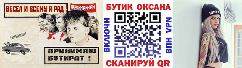 Бутират 1.4BDO  hydra ТОР  Северобайкальск  сколько стоит 
