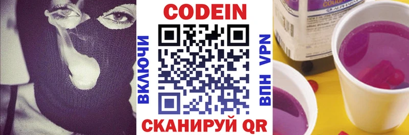 Кодеиновый сироп Lean Purple Drank  Северобайкальск 