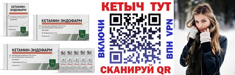 как найти закладки  Северобайкальск  КЕТАМИН VHQ 