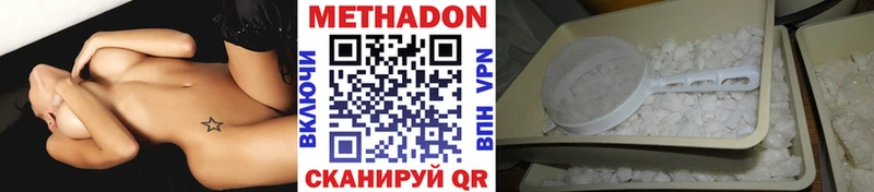 МЕТАДОН мёд  закладки  ссылка на мегу ТОР  Северобайкальск 